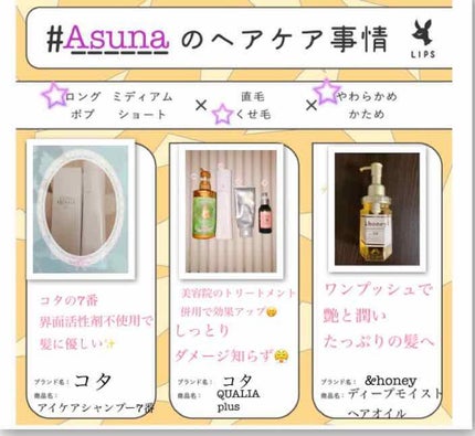 試してみた】コタ コタ クオリア プラス ホームケア 試してみた】コタ コタ クオリア プラス ホームケア