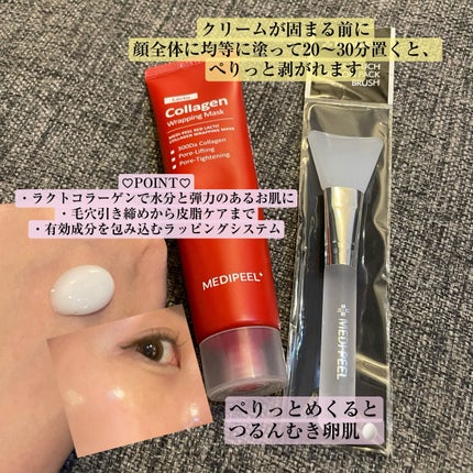 レッドラクトコラーゲンラッピングマスク/MEDIPEEL/シートマスク・パックを使ったクチコミ(2枚目)