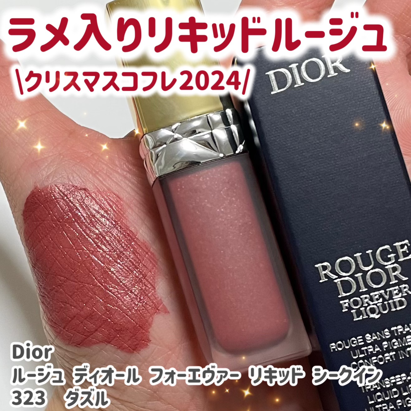 ディオール アディクト リップ マキシマイザー/Dior/リップグロスを使ったクチコミ（1枚目）