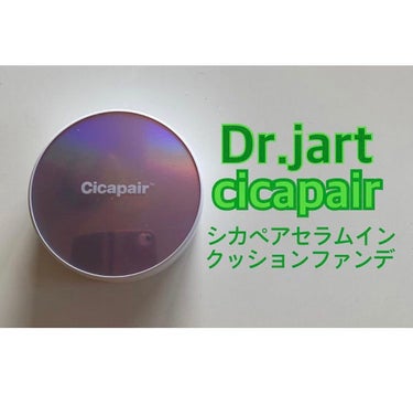 ドクタージャルト シカペアセラムインクッションファンデーション/Dr.Jart＋/クッションファンデーションを使ったクチコミ（1枚目）