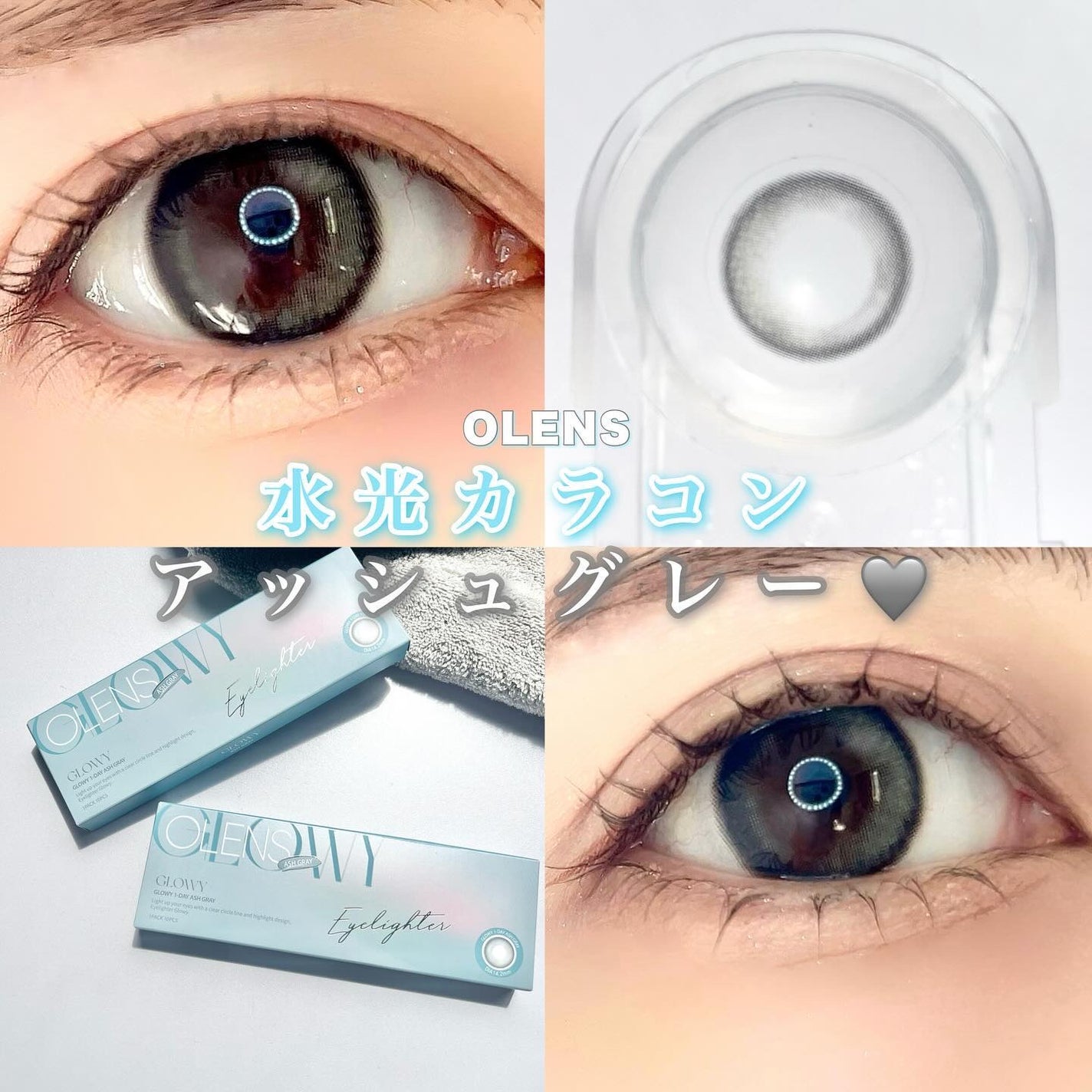 Riri🩵 on LIPS 「ちゅるん🩵水光カラコン🩵OLENSXNewJeans🩵韓..」(1枚目)