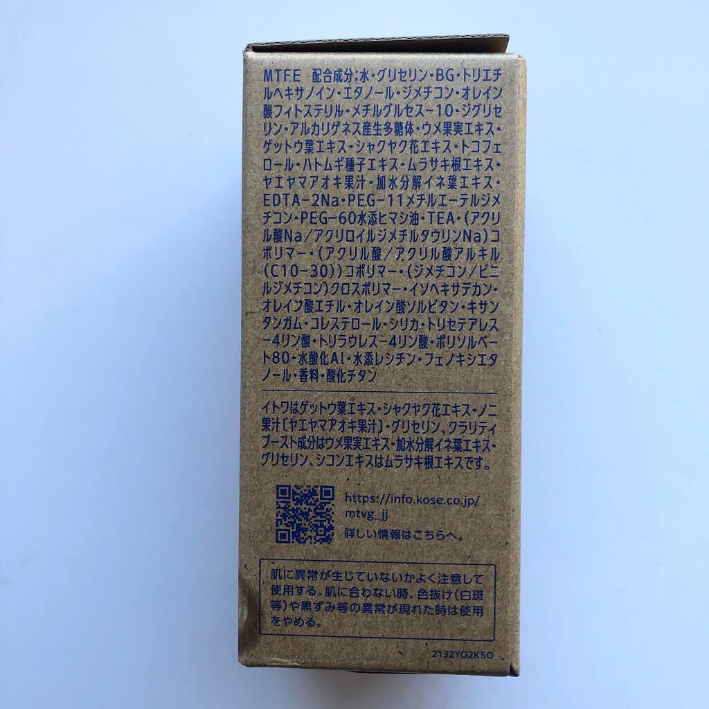 クリアウェルネス スムージング ミルク/雪肌精/乳液を使ったクチコミ(5枚目)