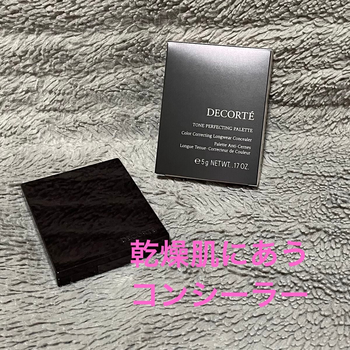トーンパーフェクティング パレット/DECORTÉ/パレットコンシーラーを使ったクチコミ(1枚目)