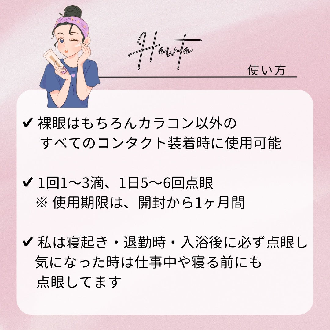 ソフトサンティアひとみストレッチ(医薬品)/参天製薬/その他を使ったクチコミ(4枚目)