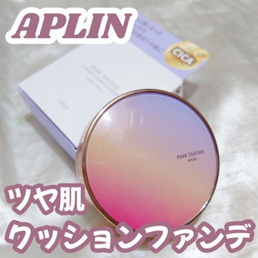 ピンクティーツリーカバーアップグロウクッション/APLIN/クッションファンデーションを使ったクチコミ（1枚目）