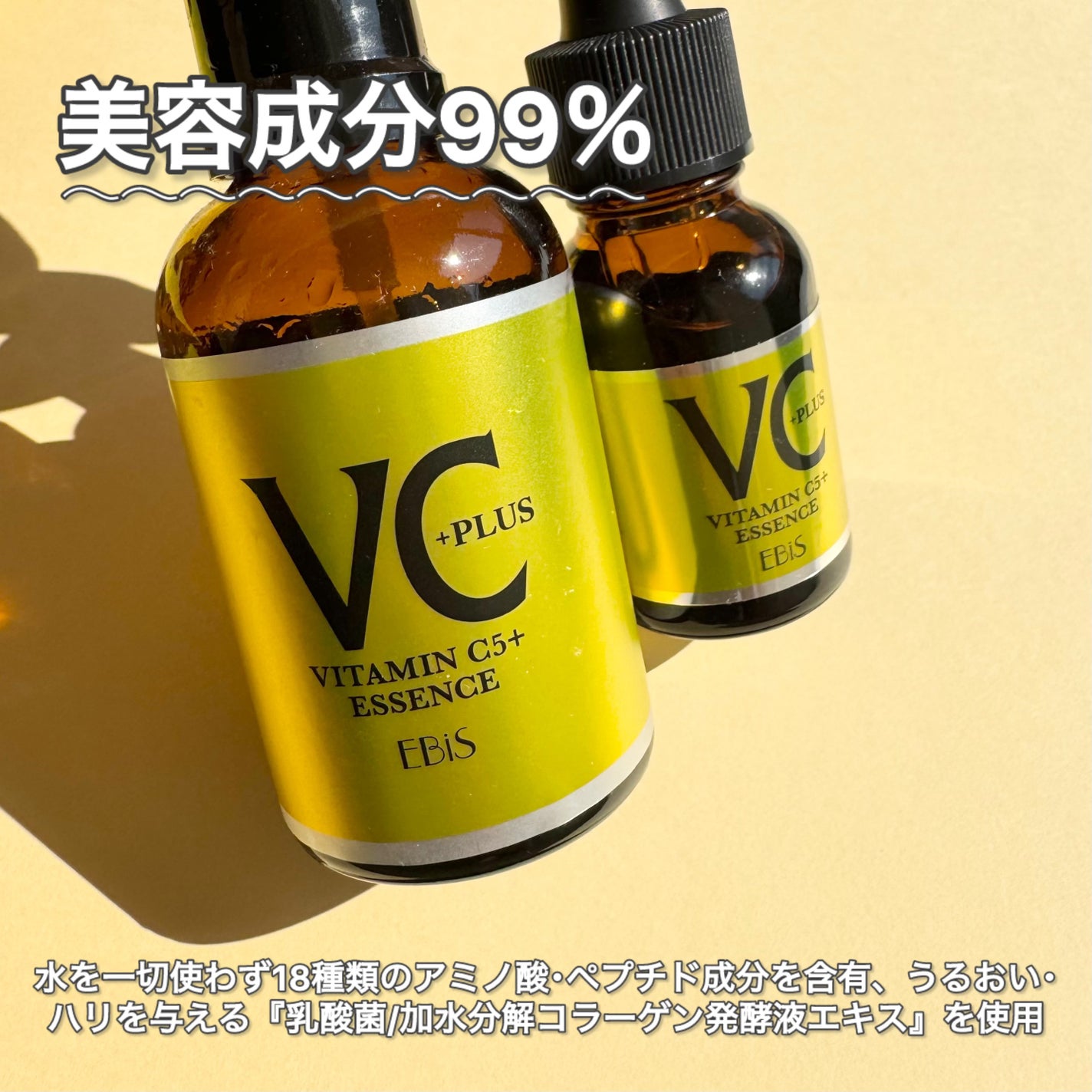 Cエッセンス/EBiS化粧品/美容液を使ったクチコミ(3枚目)