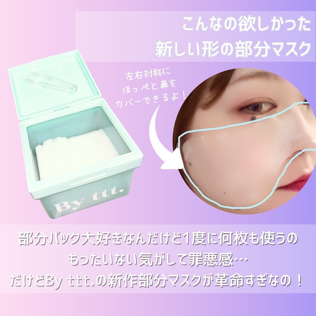 クリアポイントマスク/By ttt./シートマスク・パックを使ったクチコミ(2枚目)