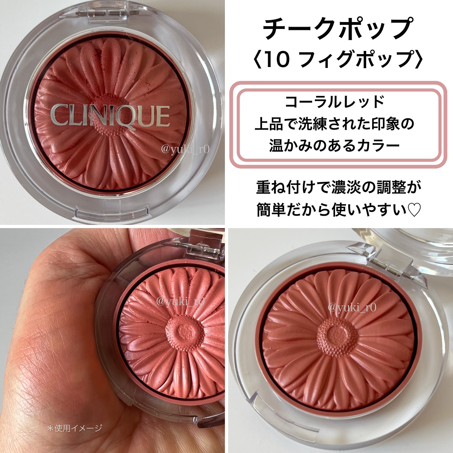 チーク ポップ/CLINIQUE/パウダーチークを使ったクチコミ（2枚目）