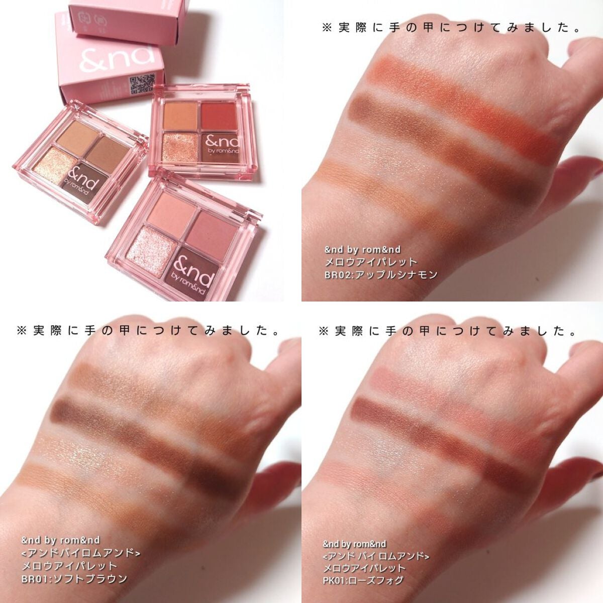 ベターザンアイズ ミュージックシリーズ/rom&nd/アイシャドウパレットを使ったクチコミ(8枚目)