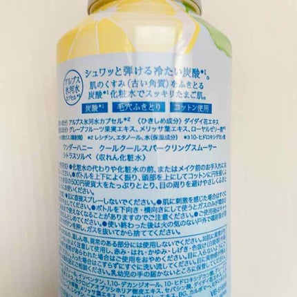 ワンダーハニー クールクールスパークリングスムーサー/VECUA Honey/化粧水を使ったクチコミ(2枚目)