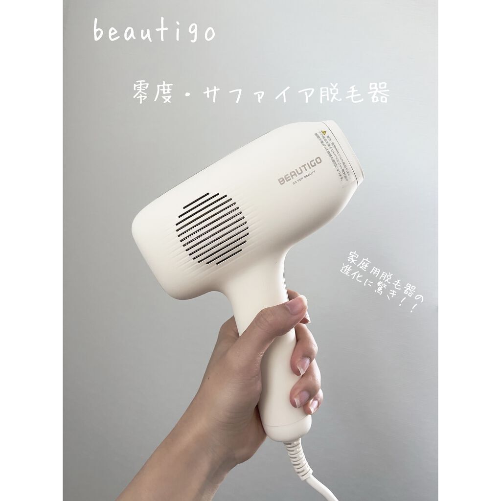 サファイアIPL脱毛器　/yete/家庭用脱毛器を使ったクチコミ（1枚目）