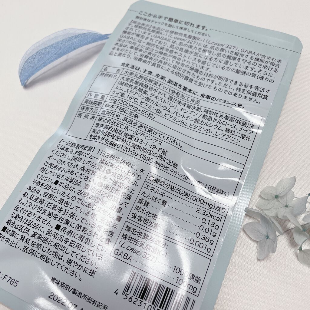 プルリナイト/KAMIKA/美容サプリメントを使ったクチコミ（2枚目）