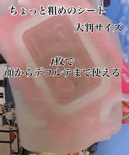 スキンケアシート (シトラスの香り)/Ge/クレンジングシートを使ったクチコミ(4枚目)