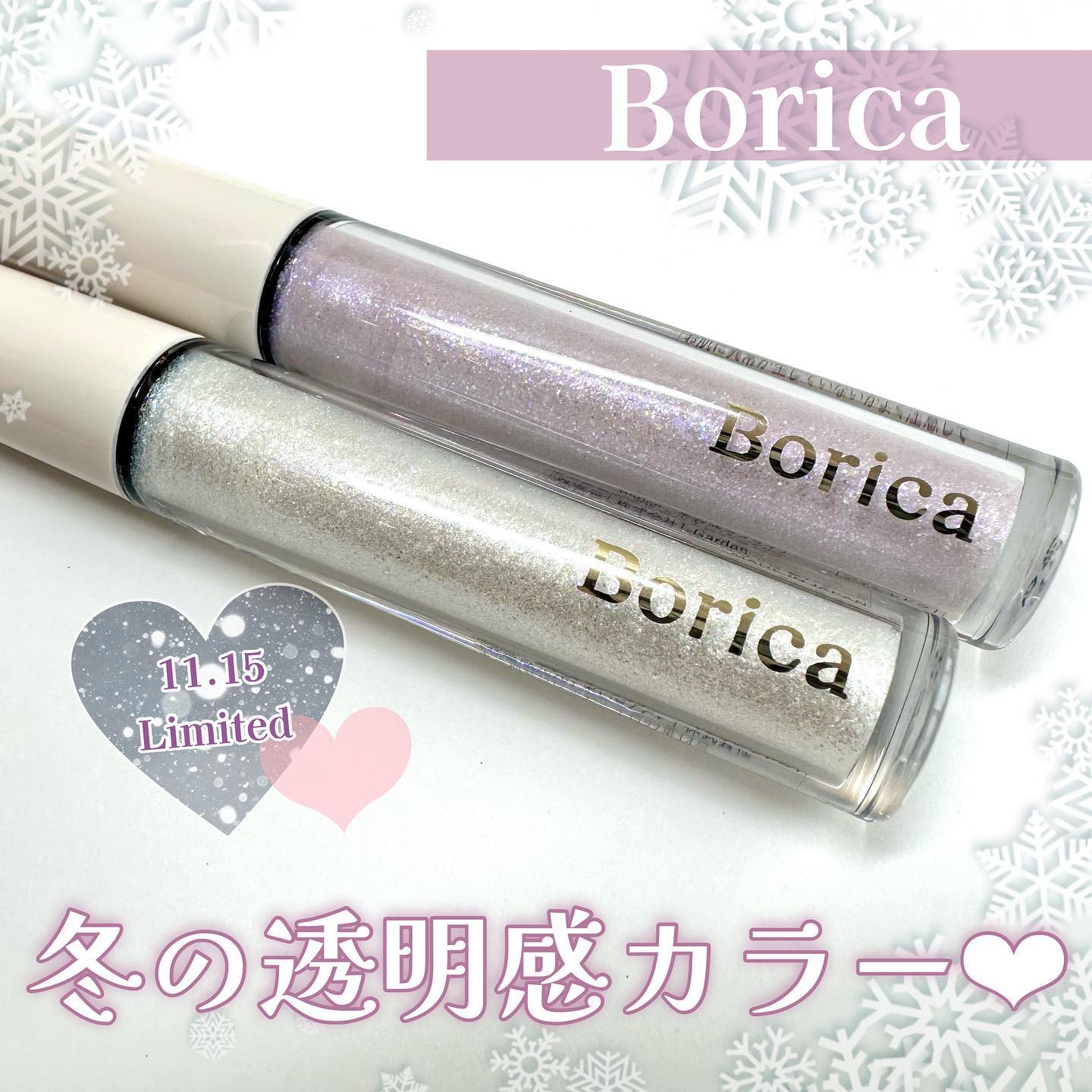 美容液ラメライナー 205 ミルキーパープル/Borica/リキッドアイライナーを使ったクチコミ（1枚目）