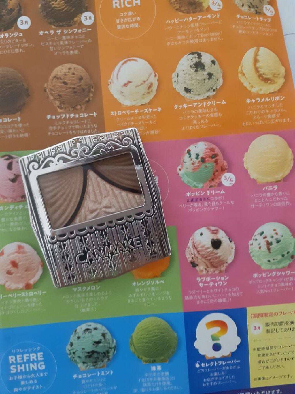 ジューシーピュアアイズ/キャンメイク/アイシャドウパレットを使ったクチコミ(1枚目)