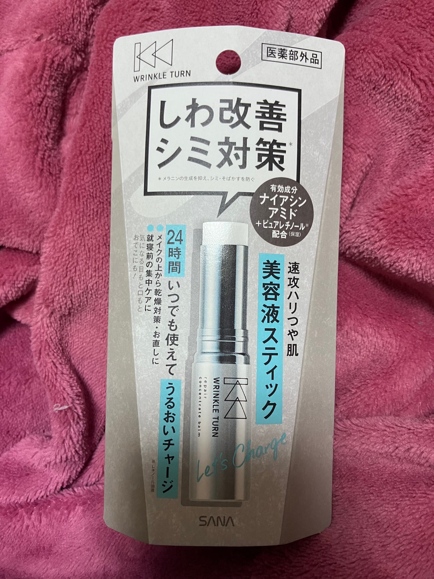 薬用リペア コンセントレートバーム/サナ リンクルターン/フェイスバームを使ったクチコミ(1枚目)