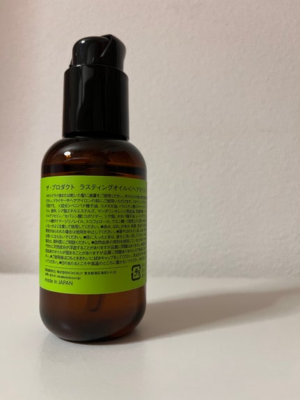 ラスティングオイル/ザ・プロダクト/ヘアオイルを使ったクチコミ(2枚目)