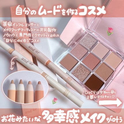 シャドウパレット/and:ar/アイシャドウパレットを使ったクチコミ(2枚目)