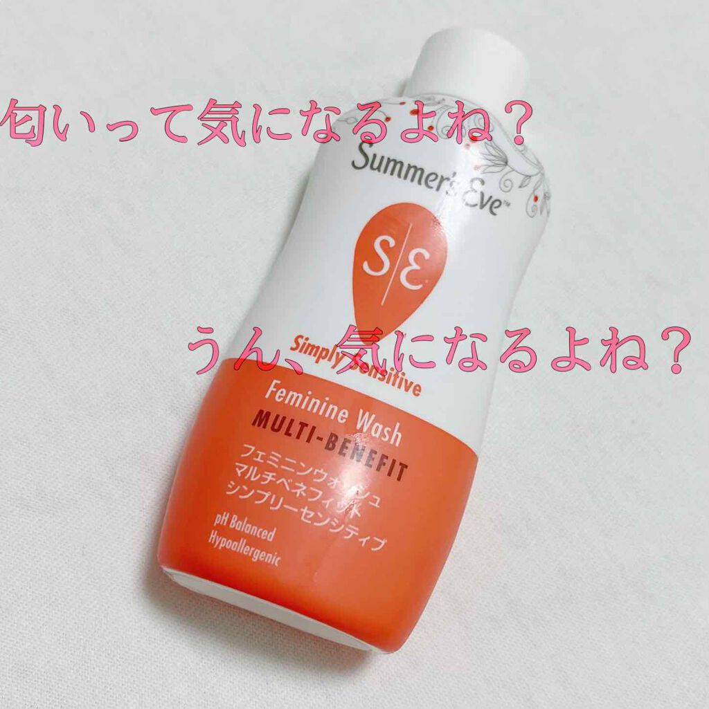 フェミニンウォッシュ マルチベネフィット シンプリーセンシティブ/Summer's Eve(サマーズイブ)/デリケートゾーンケアを使ったクチコミ(1枚目)