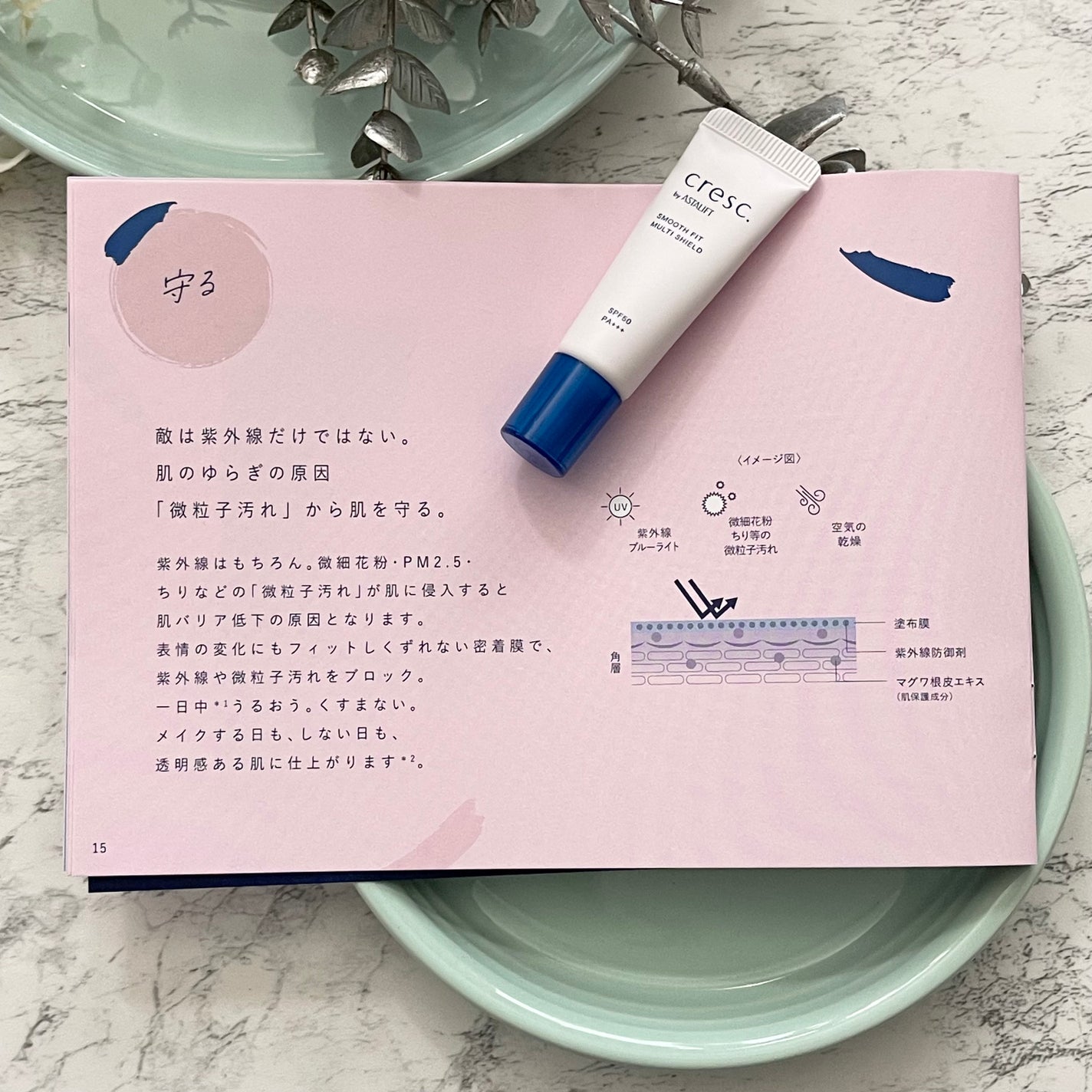 スムースフィット マルチシールド/cresc. by ASTALIFT/化粧下地を使ったクチコミ(5枚目)