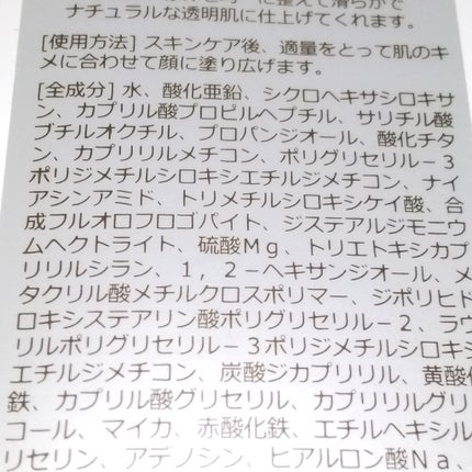 ユアースキンドレストーンアップベース/COSNORI/化粧下地を使ったクチコミ(4枚目)