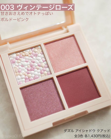 レブロン ダズル アイシャドウ クアッド/REVLON/アイシャドウパレットを使ったクチコミ(4枚目)