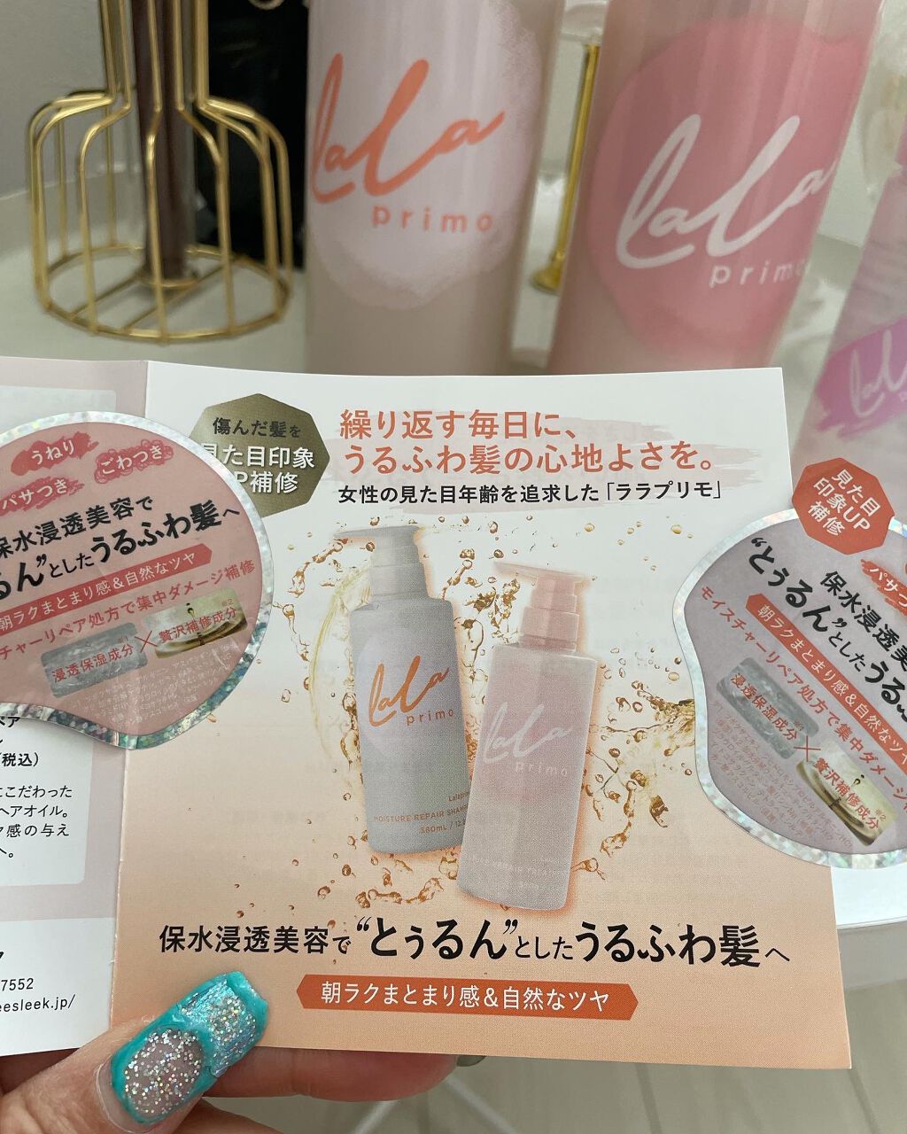 ララプリモ モイスチャーリペア シャンプー／トリートメント/ララプリモ /市販シャンプーを使ったクチコミ（3枚目）