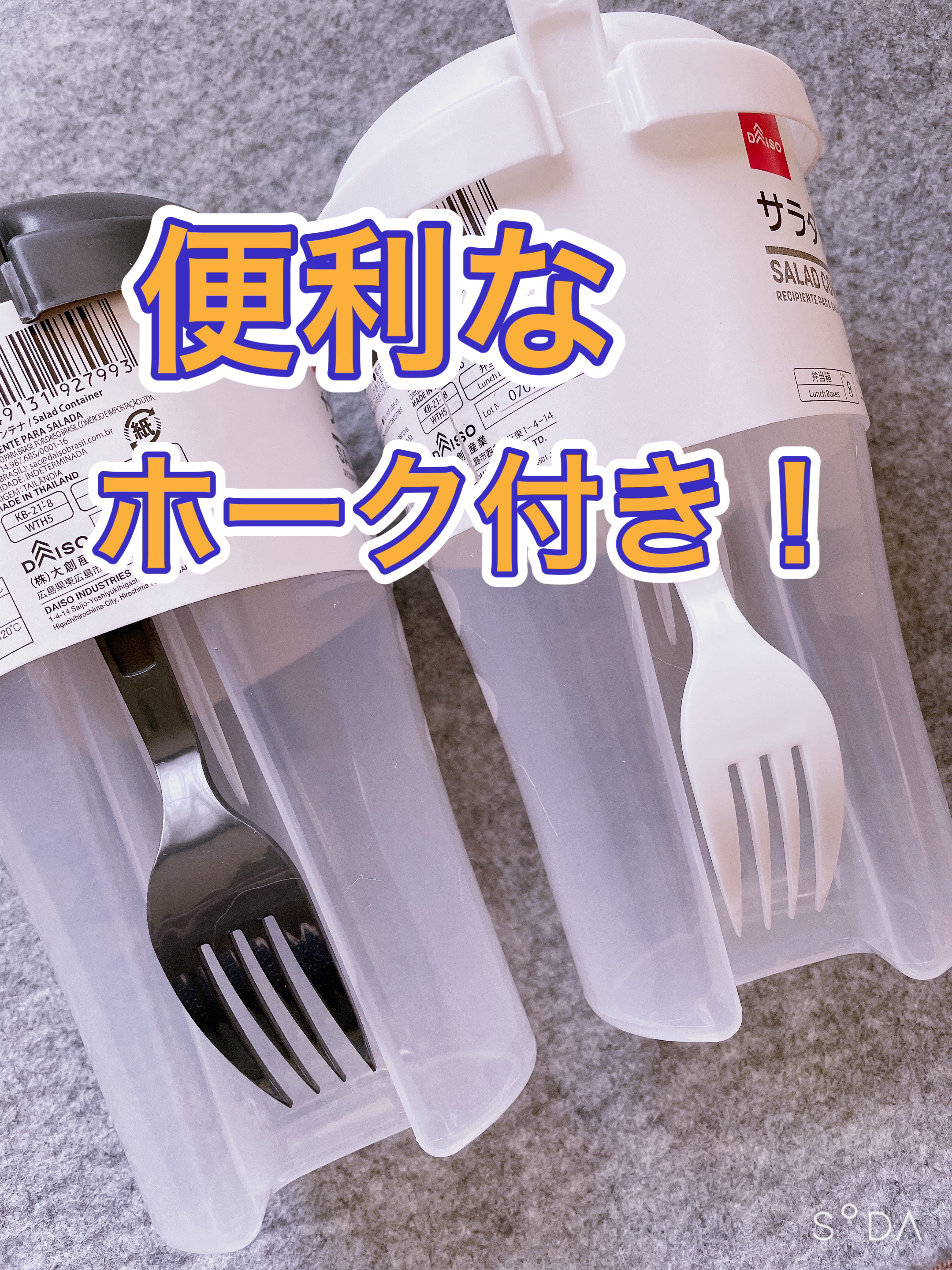 サラダコンテナ/DAISO/その他を使ったクチコミ（2枚目）