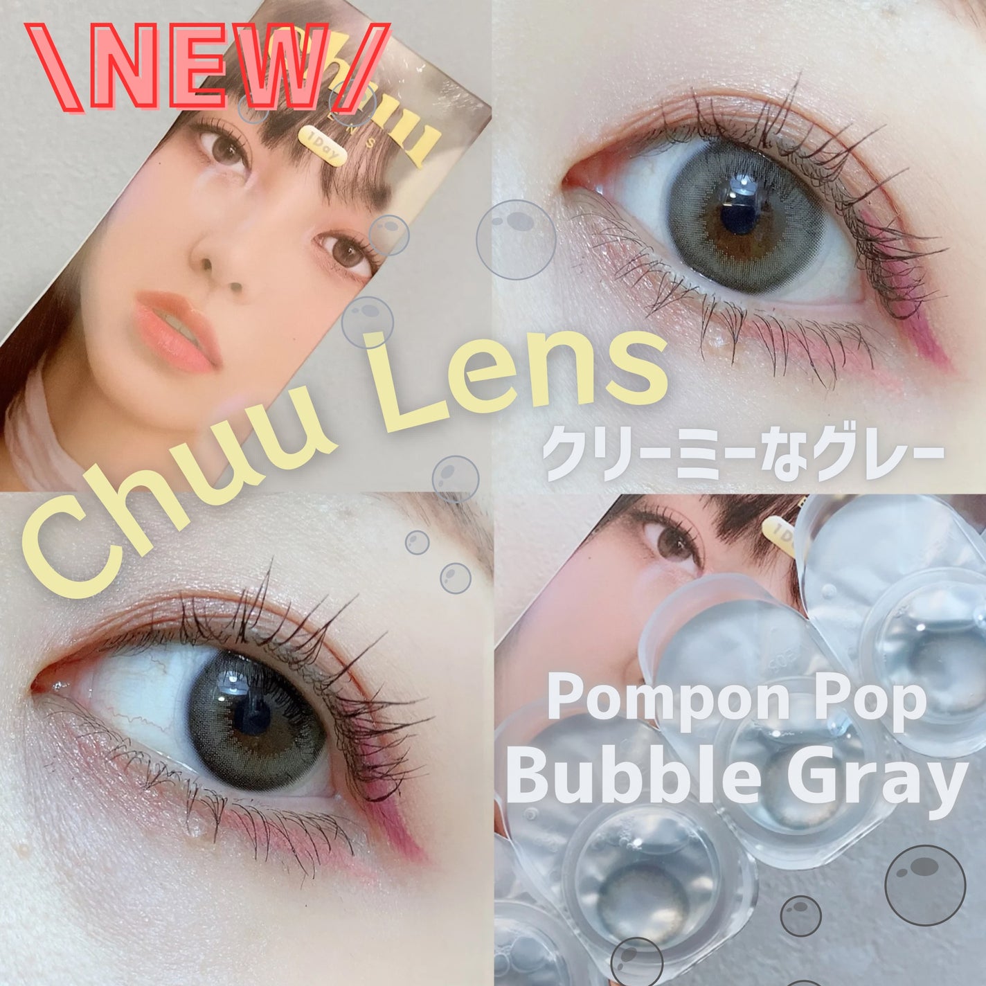 ちろこ on LIPS 「3月1日からの新作💁♀️チューレンズ商品名:PomponPo..」(1枚目)