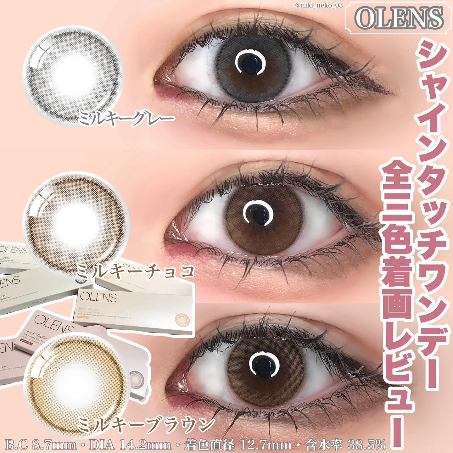 ShineTouch 1day/OLENS/ワンデー（１DAY）カラコンを使ったクチコミ（1枚目）