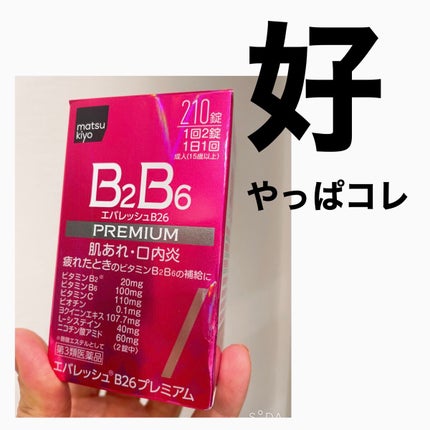 NEWエバレッシュB26(医薬品)/エバレッシュ/その他を使ったクチコミ(1枚目)