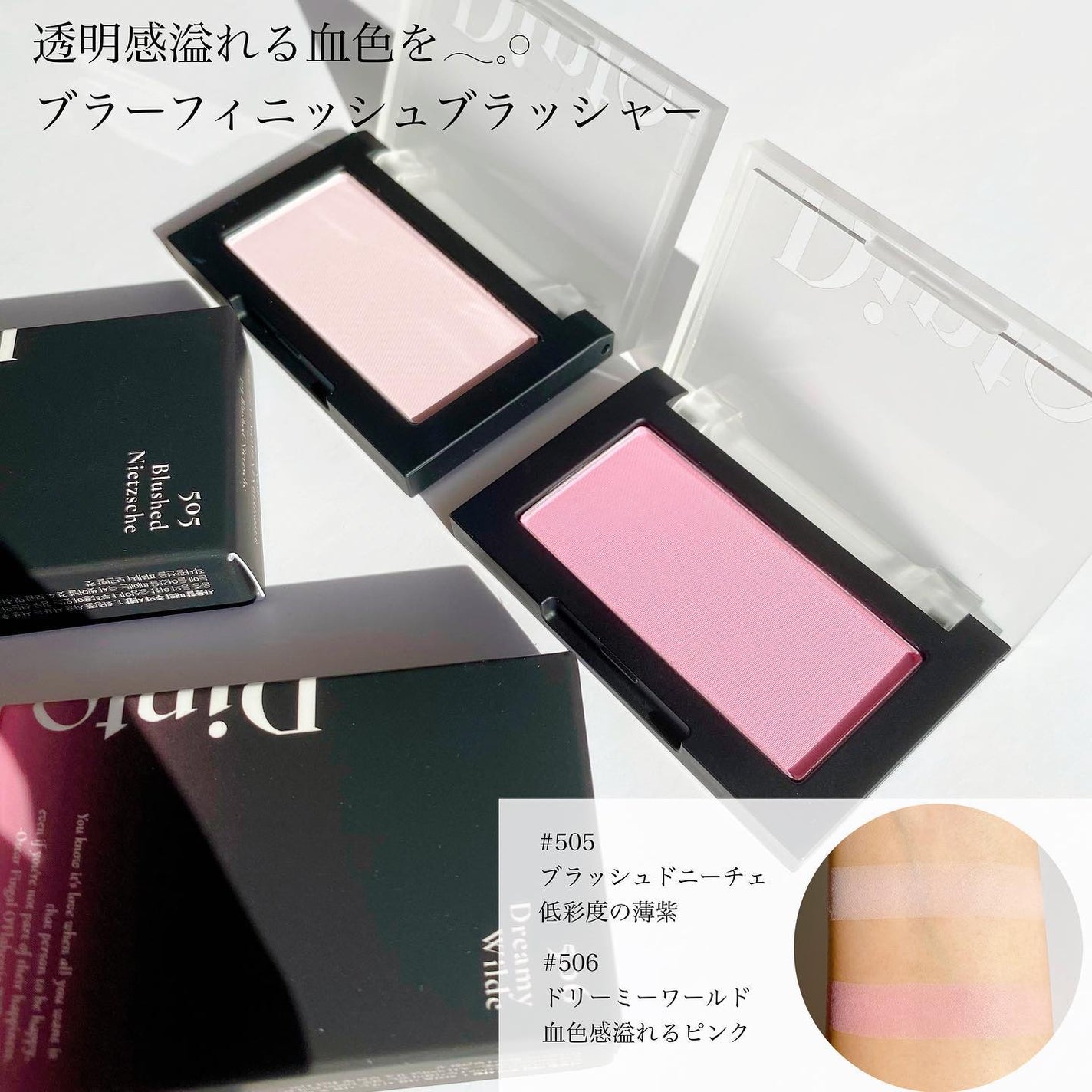 ブラーフィニシュブラッシャー/Dinto/パウダーチークを使ったクチコミ(3枚目)