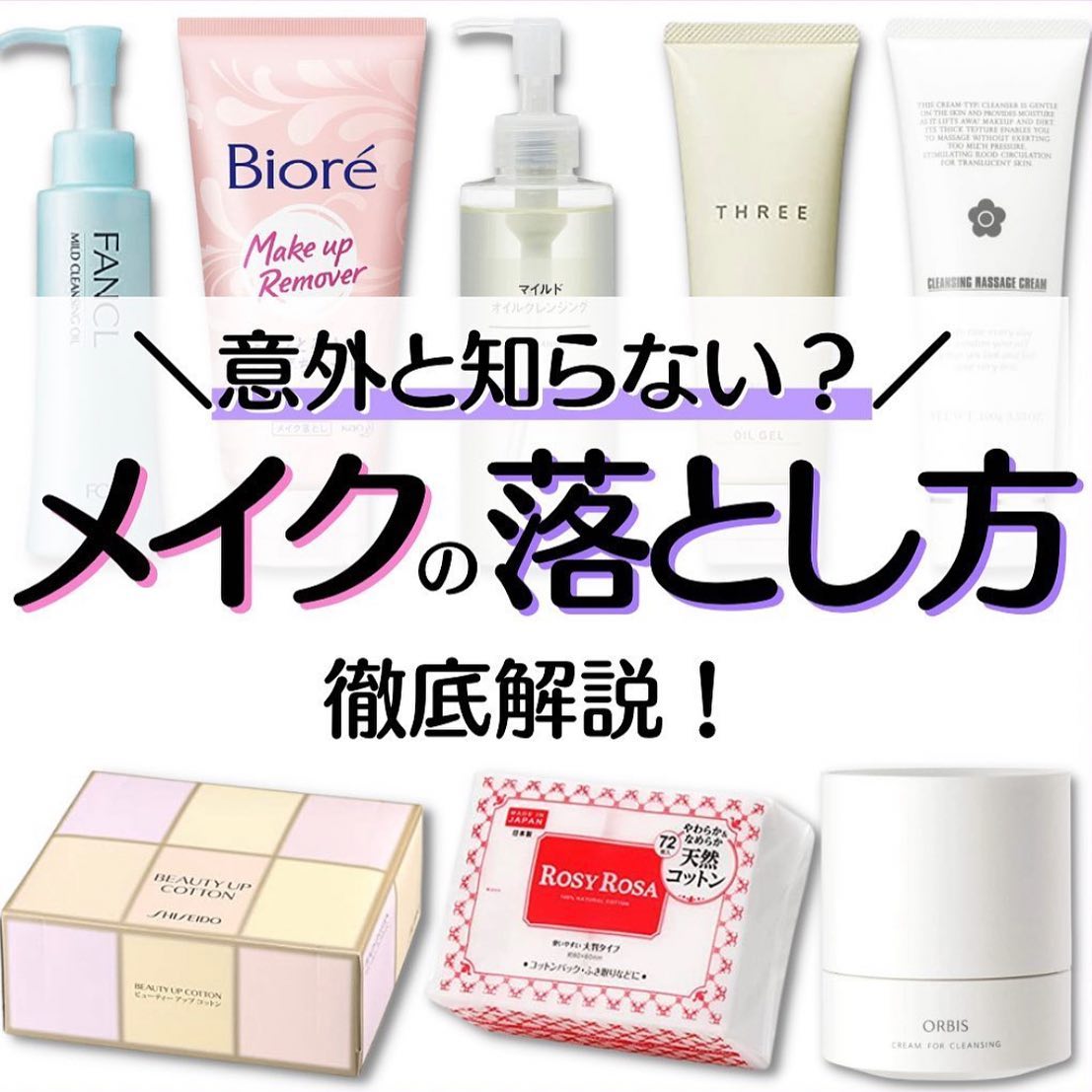 メイクとろりんなで落ちジェル/ビオレ/クレンジングジェルを使ったクチコミ(1枚目)
