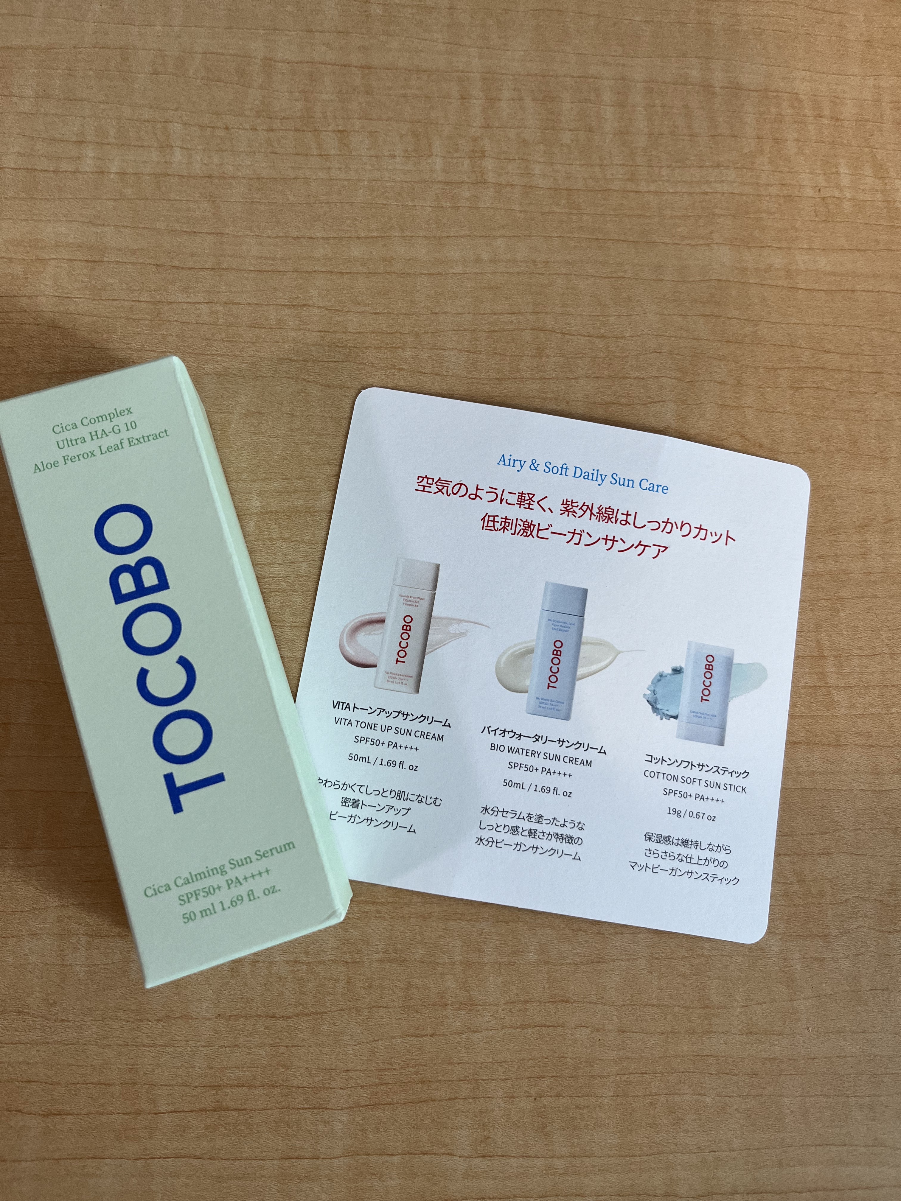 シカカーミングサンセラム/TOCOBO/日焼け止めクリームを使ったクチコミ（3枚目）