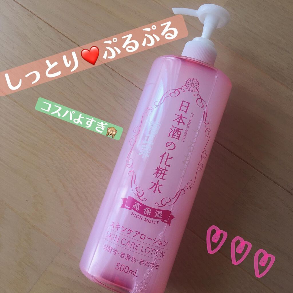けろ(・ω・) on LIPS 「【高保湿✨スキンケアローション】▷▶︎▷話題の菊正宗のスキンケ..」(1枚目)