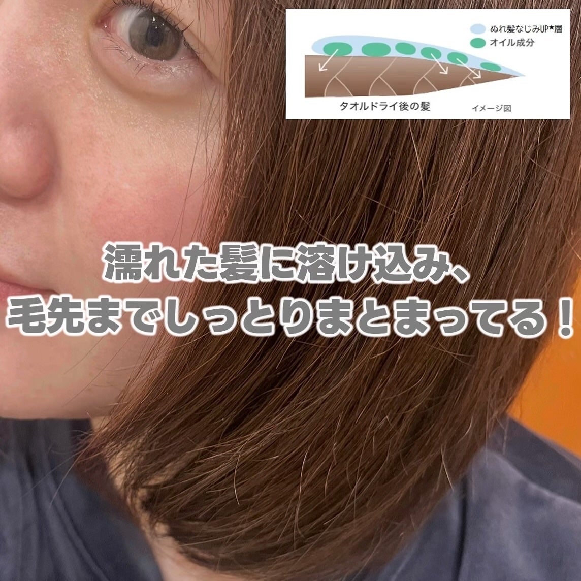 ジュレーム iP タラソリペア キューティクルボンド ヘアオイル/Je l'aime/ヘアオイルを使ったクチコミ(3枚目)