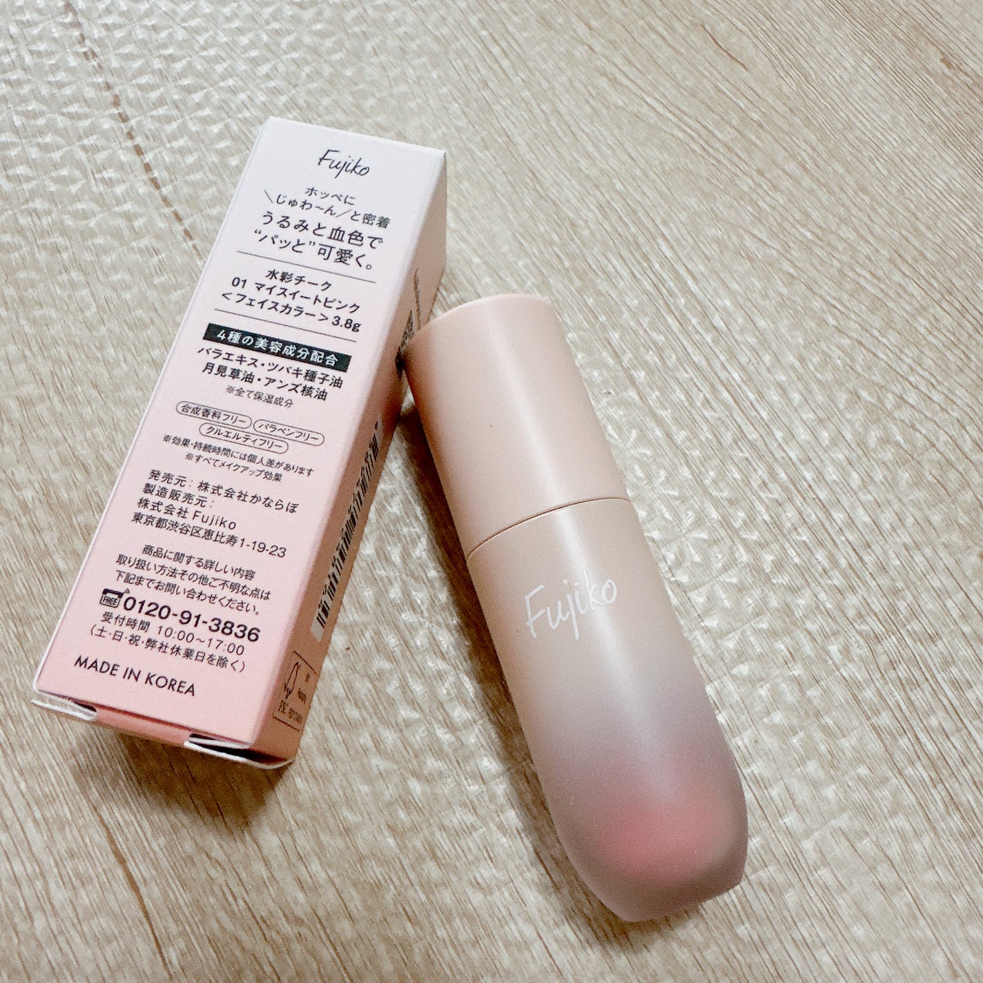 ⽔彩チーク/Fujiko/リキッドチークを使ったクチコミ(2枚目)
