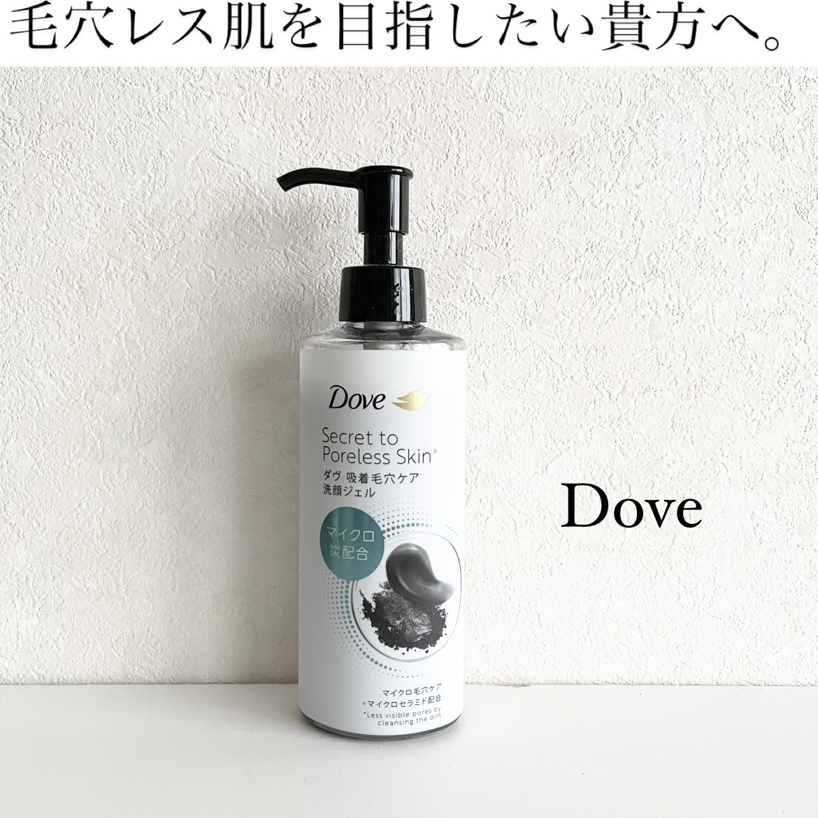 ダヴ 吸着毛穴ケア 洗顔ジェル/ダヴ/その他洗顔料を使ったクチコミ（1枚目）