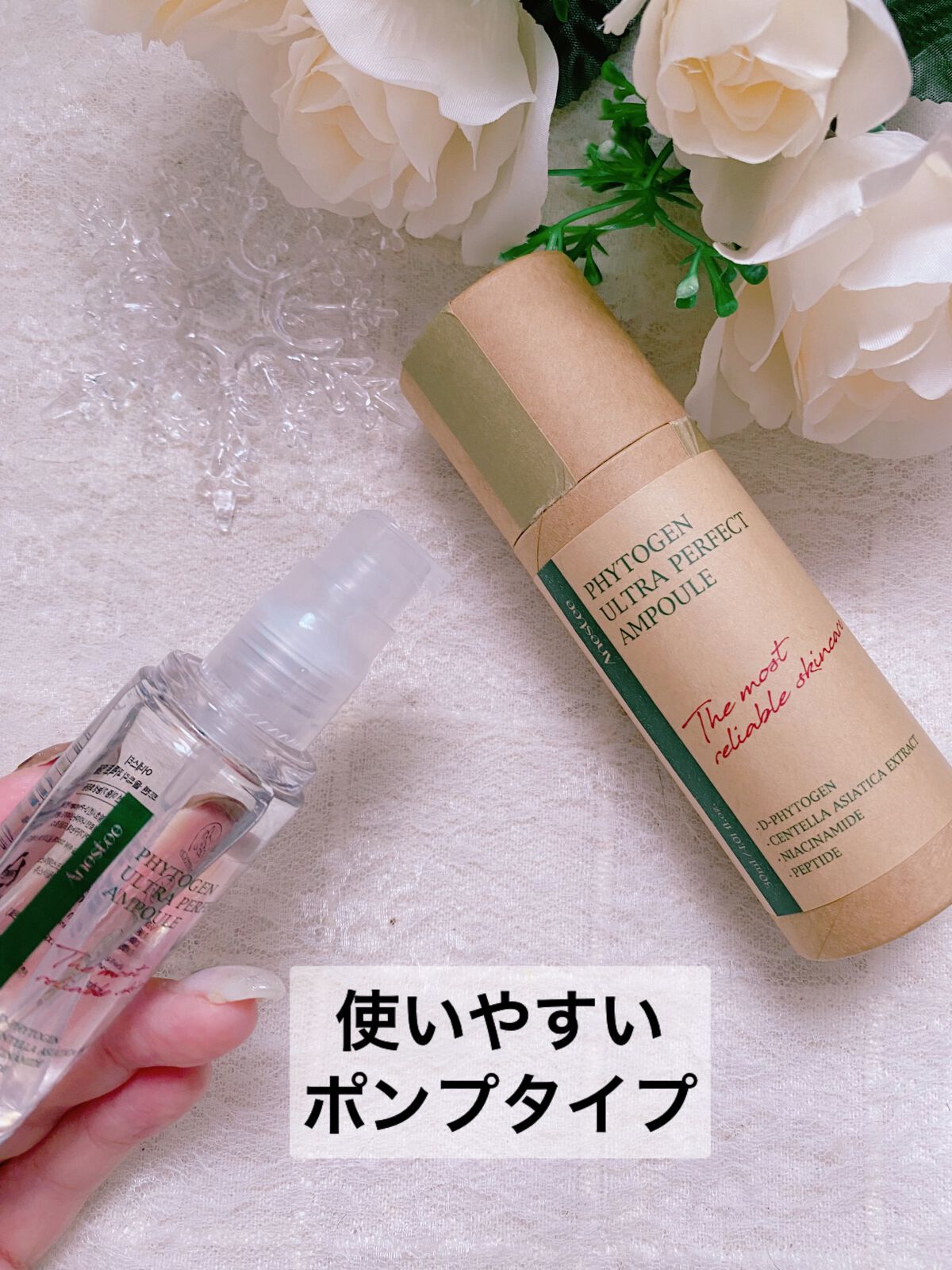 フィトジェンウルトラ パーフェクトアンプル /Anestee/美容液を使ったクチコミ（2枚目）