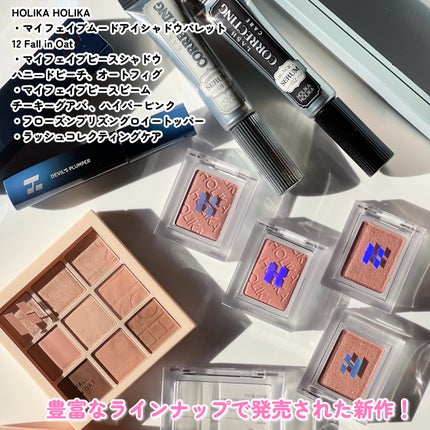 マイフェイブムードアイパレット 9カラー/HOLIKA HOLIKA/アイシャドウパレットを使ったクチコミ(9枚目)