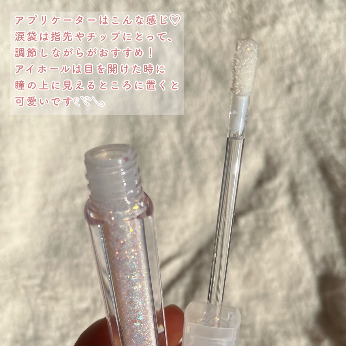 ライトキャッチャーリキッドグリッター/Flynn/グリッターを使ったクチコミ(9枚目)