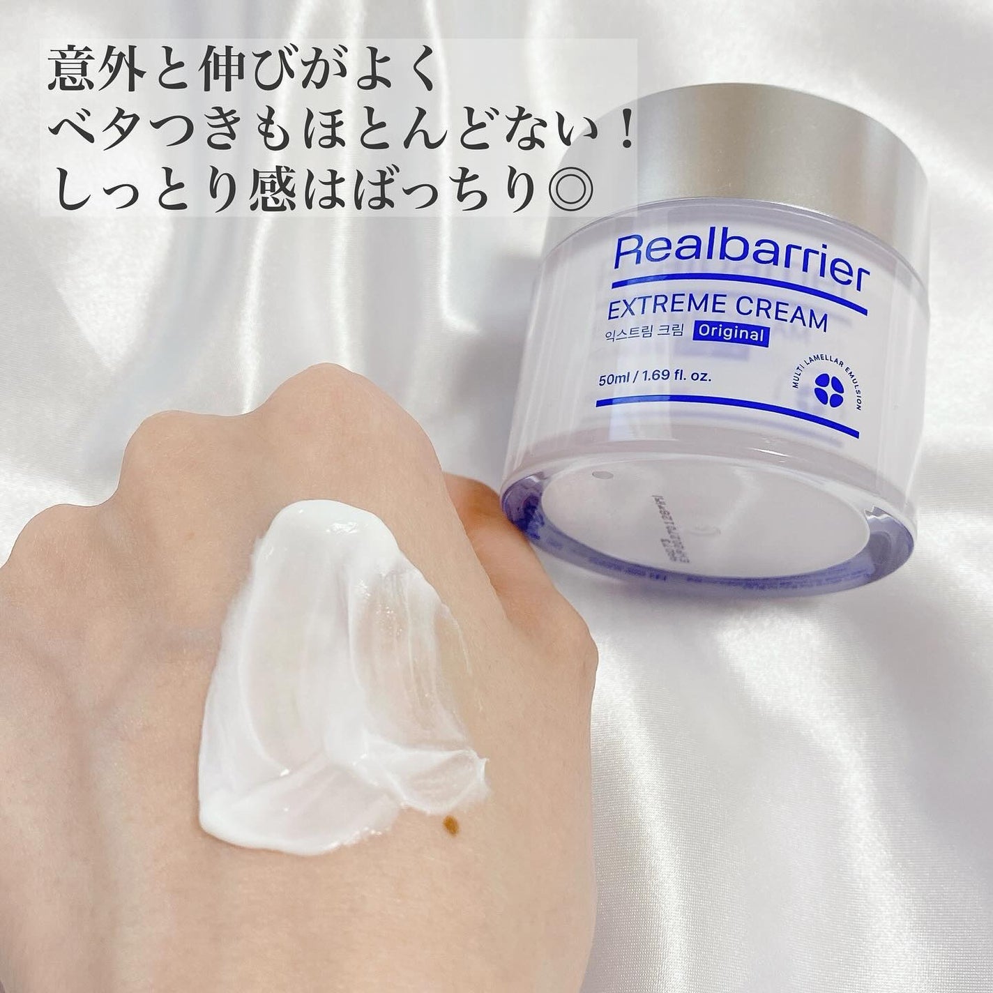 リアルバリア エクストリームクリーム オリジナル/Real Barrier/フェイスクリームを使ったクチコミ(3枚目)