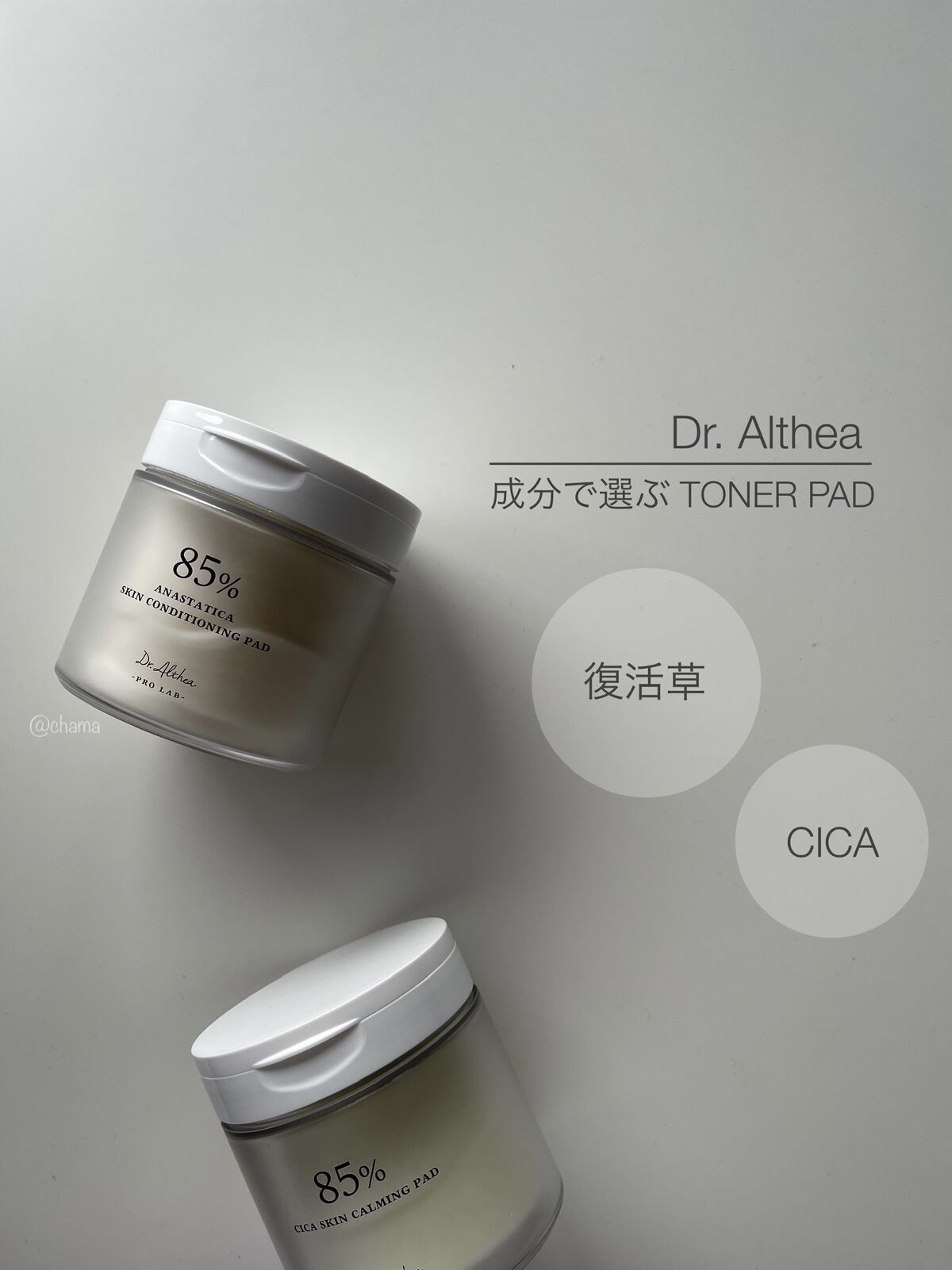 シカスキンカーミングパッド/Dr.Althea/トナーパッドを使ったクチコミ（1枚目）