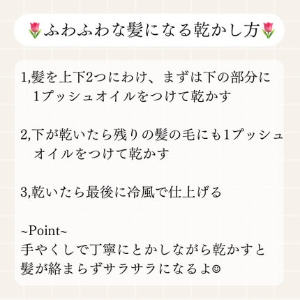 エクストラリッチ ヘアオイル/モロッカンビューティ/ヘアオイルを使ったクチコミ(3枚目)