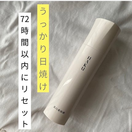 メラノフォーカスV 45g(レフィル)/HAKU/美容液を使ったクチコミ(1枚目)