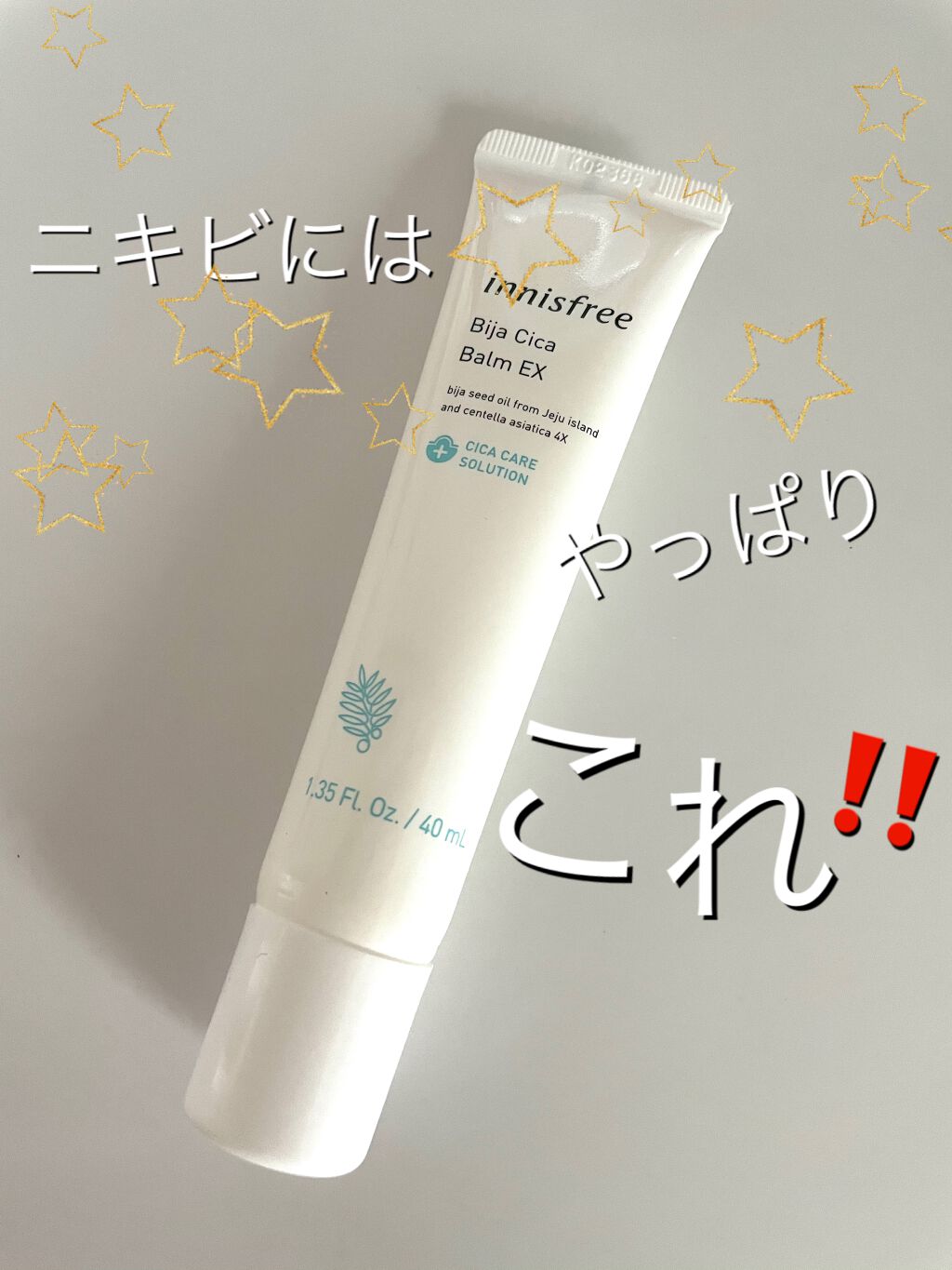 ビジャ シカバーム EX/innisfree/フェイスバームを使ったクチコミ（1枚目）