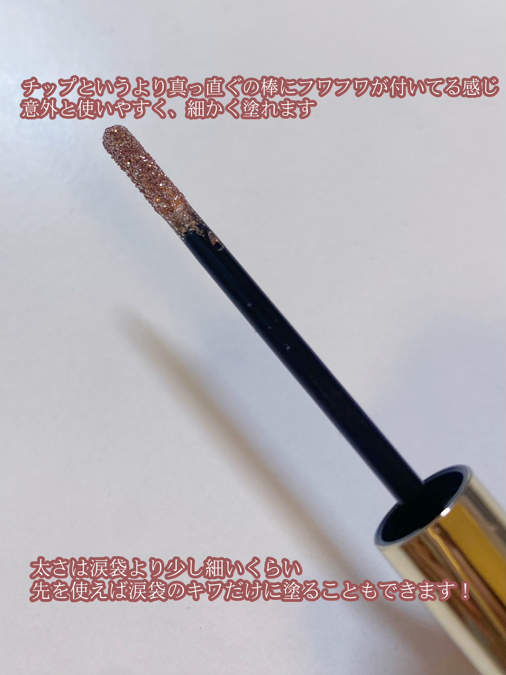 シャインフィックス アイズグリッター/ETUDE/グリッターを使ったクチコミ（3枚目）