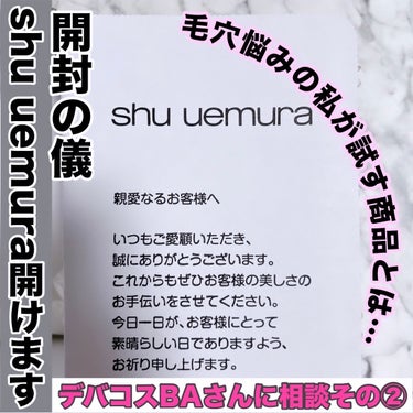フレッシュ クリア サクラ クレンジング オイル/shu uemura/オイルクレンジングを使ったクチコミ（1枚目）