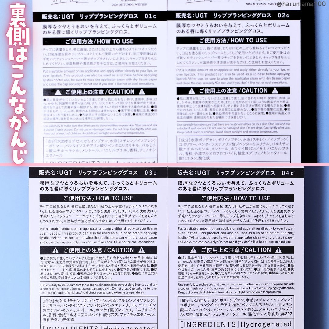 UGT リッププランピンググロス/U R GLAM/リップグロスを使ったクチコミ(8枚目)