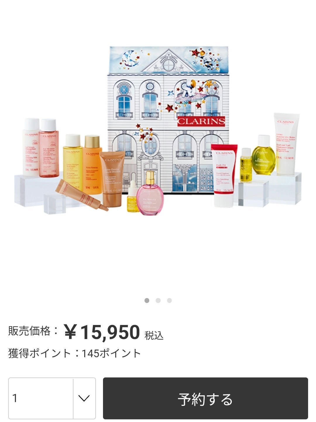 アドベント カレンダー 2024/CLARINS/その他キットセットを使ったクチコミ(2枚目)
